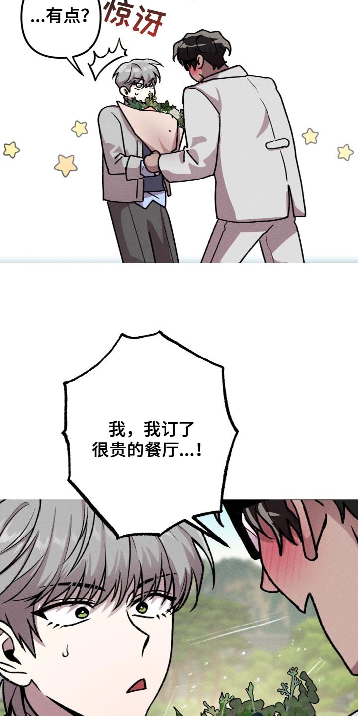 《相杀》漫画最新章节第27章：比想象中的要好免费下拉式在线观看章节第【6】张图片