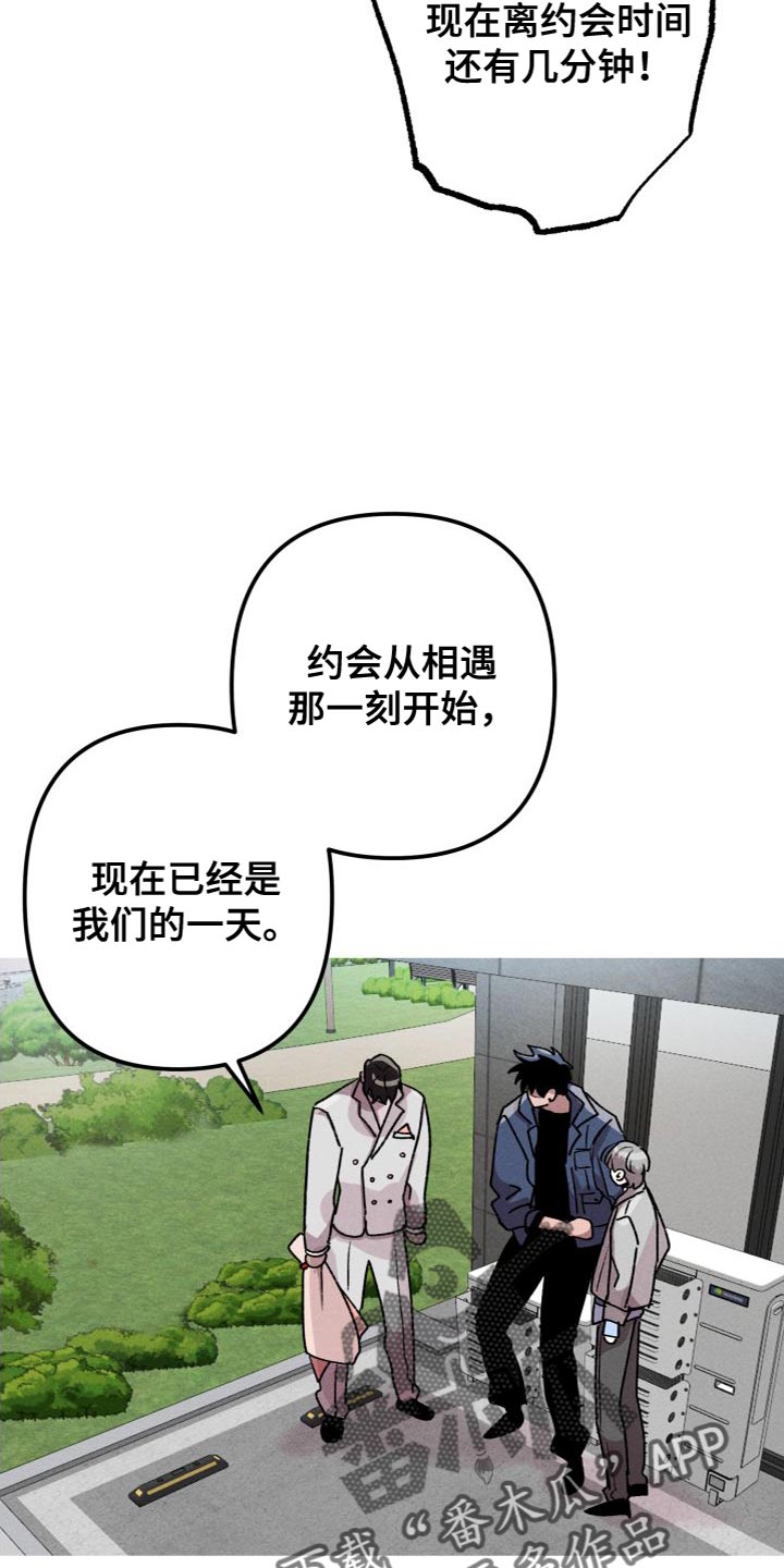 《相杀》漫画最新章节第27章：比想象中的要好免费下拉式在线观看章节第【23】张图片