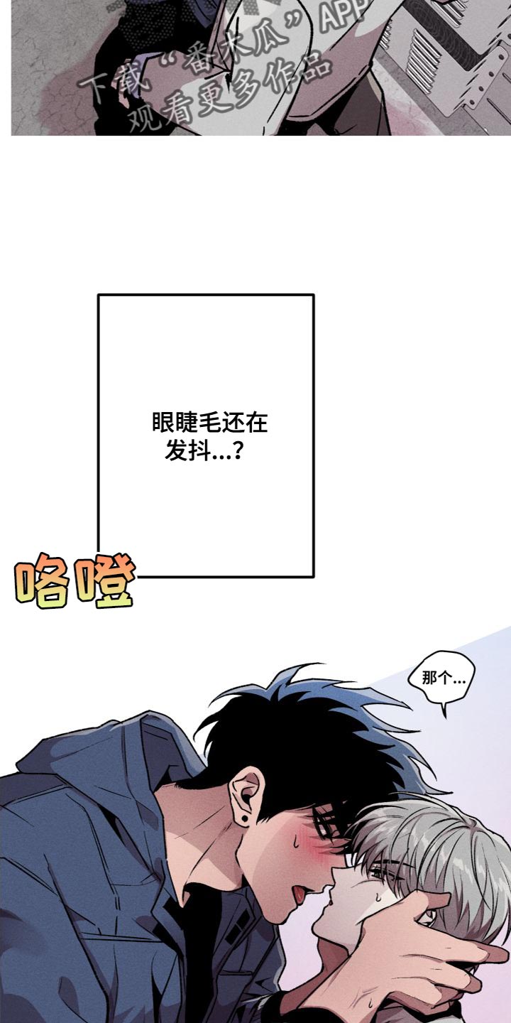 《相杀》漫画最新章节第27章：比想象中的要好免费下拉式在线观看章节第【26】张图片