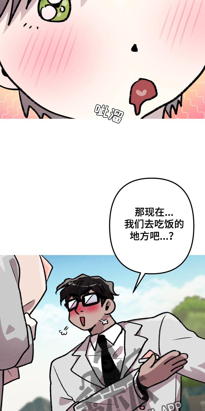 《相杀》漫画最新章节第27章：比想象中的要好免费下拉式在线观看章节第【4】张图片