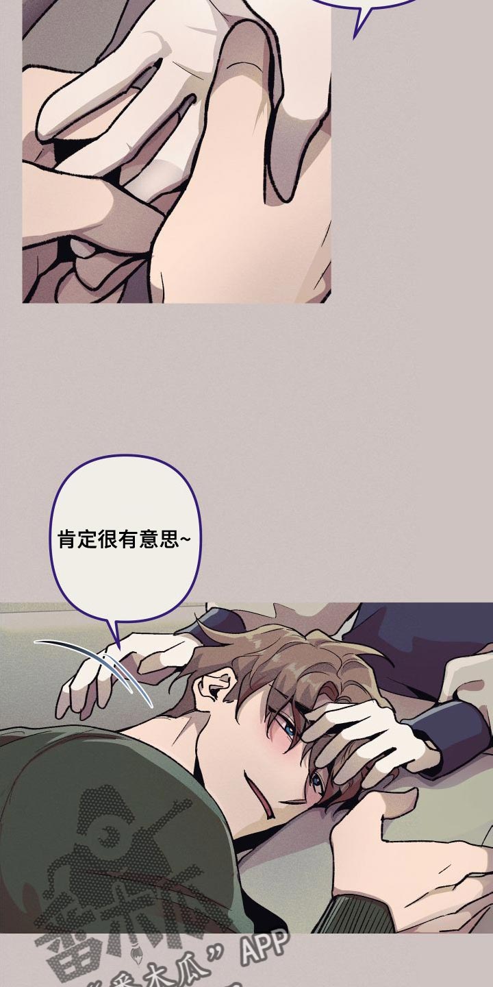 《相杀》漫画最新章节第28章：按他说的做就行免费下拉式在线观看章节第【6】张图片