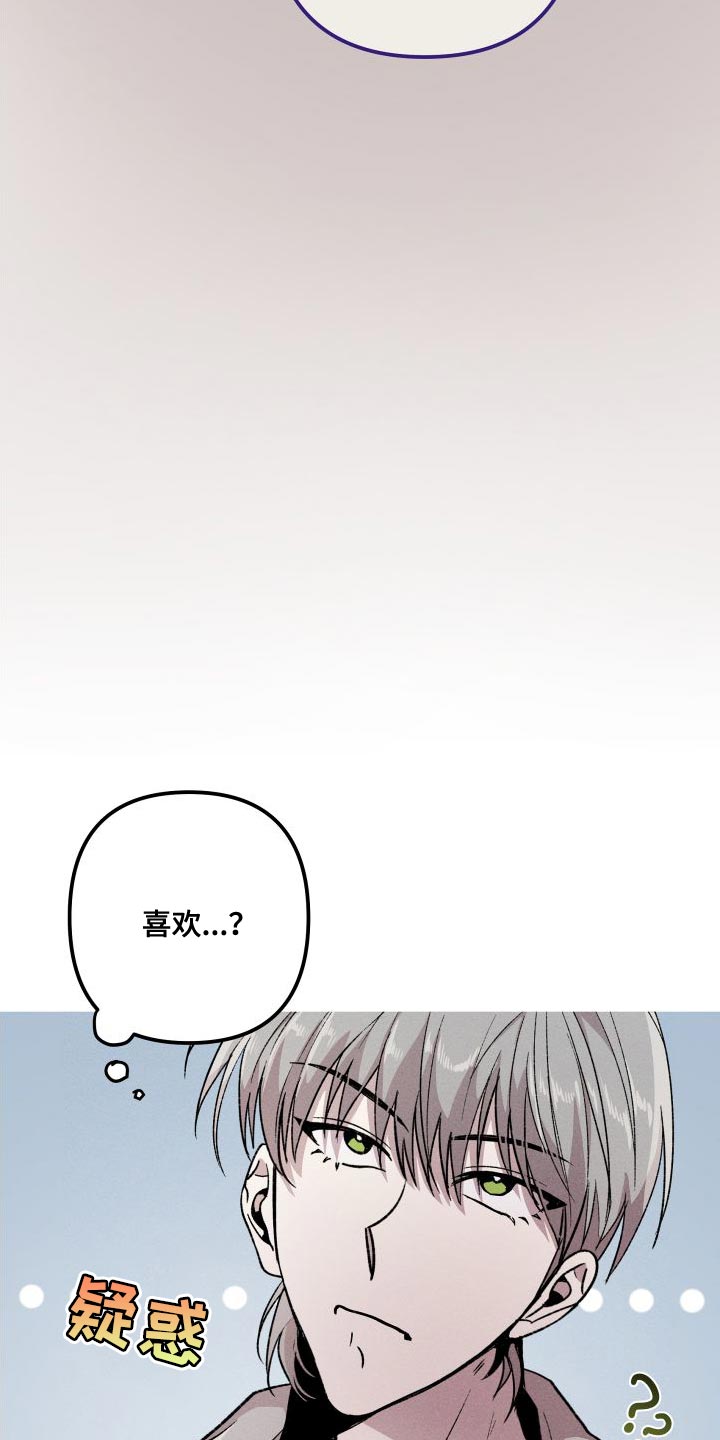 《相杀》漫画最新章节第28章：按他说的做就行免费下拉式在线观看章节第【4】张图片