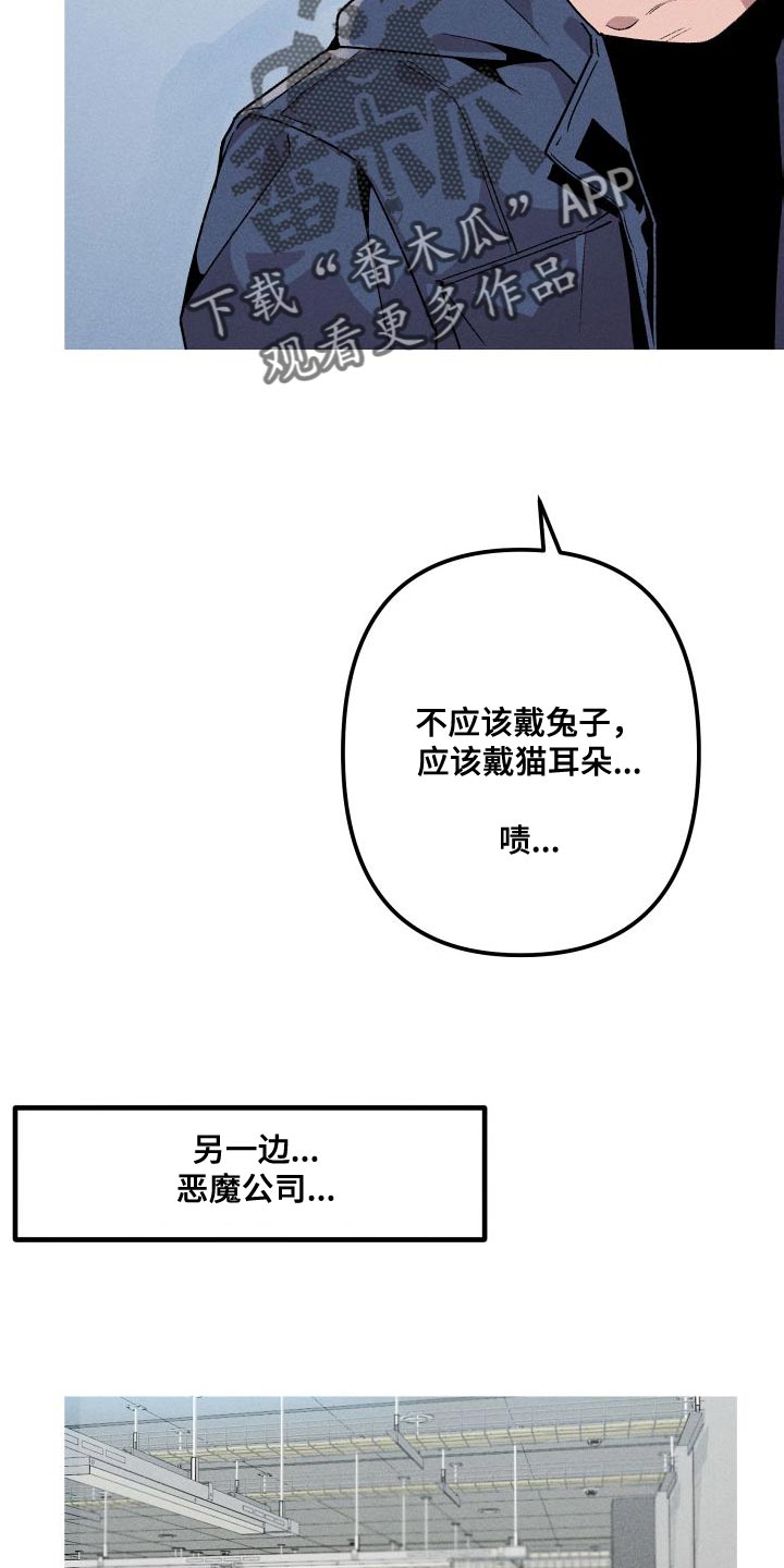 《相杀》漫画最新章节第29章：去人类的世界免费下拉式在线观看章节第【24】张图片