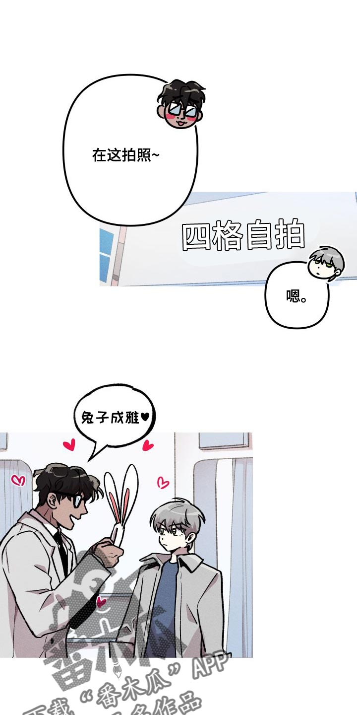 《相杀》漫画最新章节第29章：去人类的世界免费下拉式在线观看章节第【30】张图片