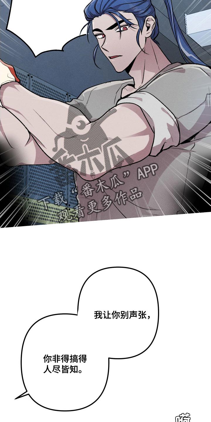 《相杀》漫画最新章节第29章：去人类的世界免费下拉式在线观看章节第【22】张图片