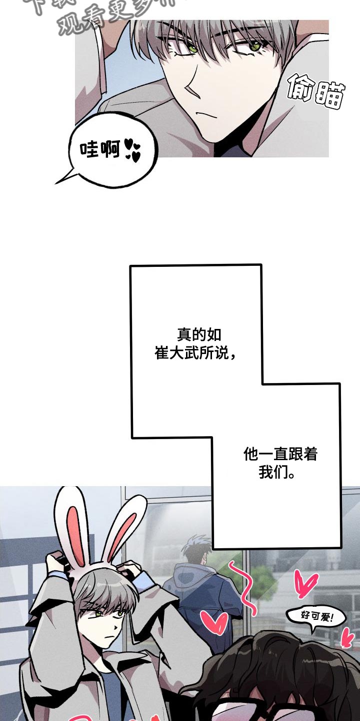 《相杀》漫画最新章节第29章：去人类的世界免费下拉式在线观看章节第【29】张图片