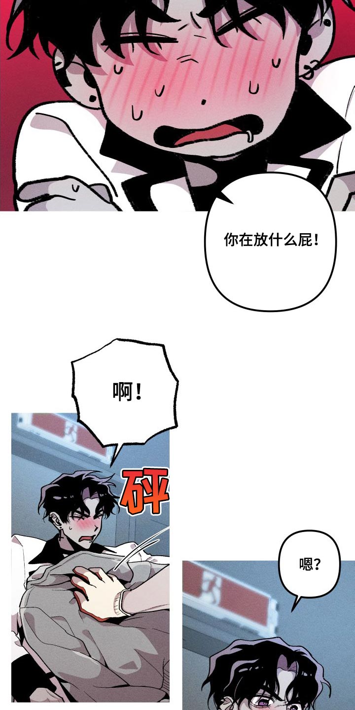 《相杀》漫画最新章节第29章：去人类的世界免费下拉式在线观看章节第【13】张图片