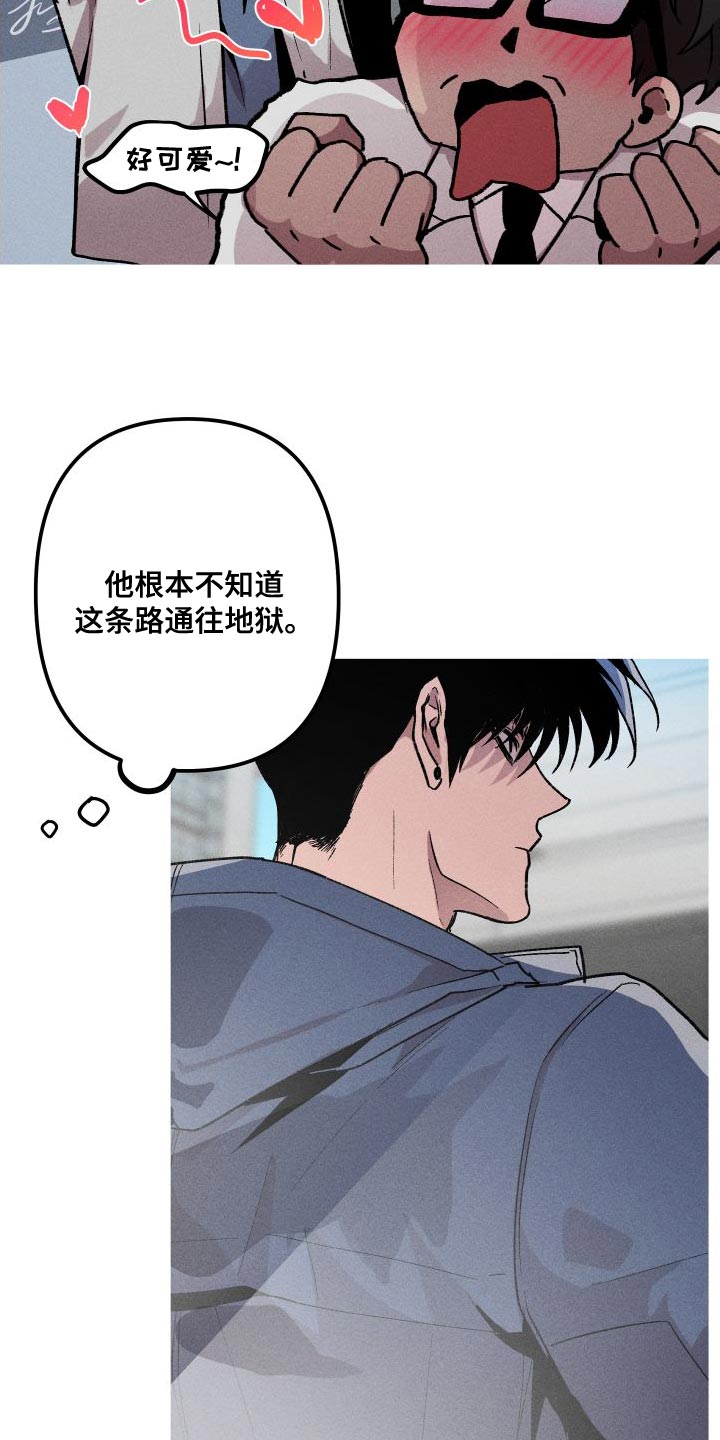 《相杀》漫画最新章节第29章：去人类的世界免费下拉式在线观看章节第【28】张图片