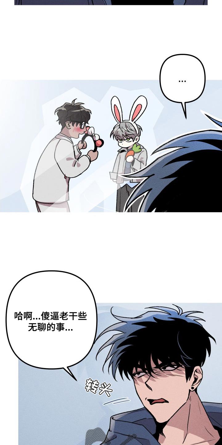 《相杀》漫画最新章节第29章：去人类的世界免费下拉式在线观看章节第【25】张图片