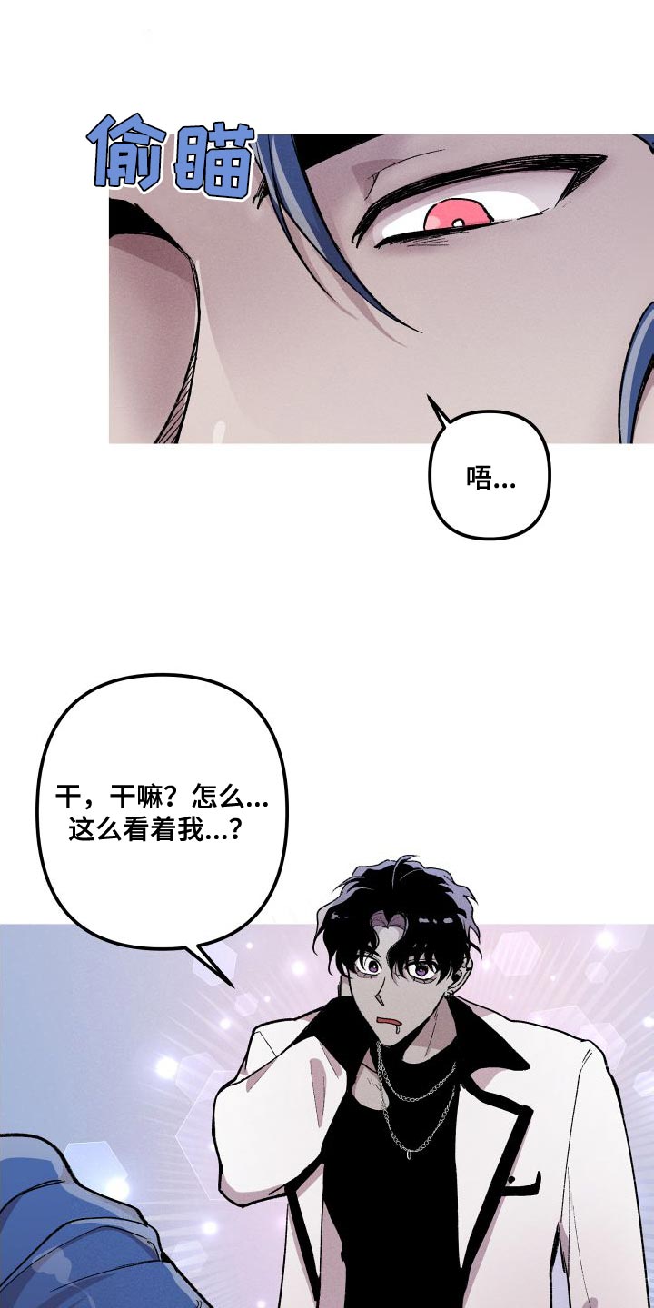 《相杀》漫画最新章节第29章：去人类的世界免费下拉式在线观看章节第【17】张图片