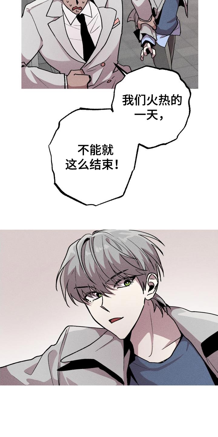 《相杀》漫画最新章节第30章：必须忍着免费下拉式在线观看章节第【21】张图片