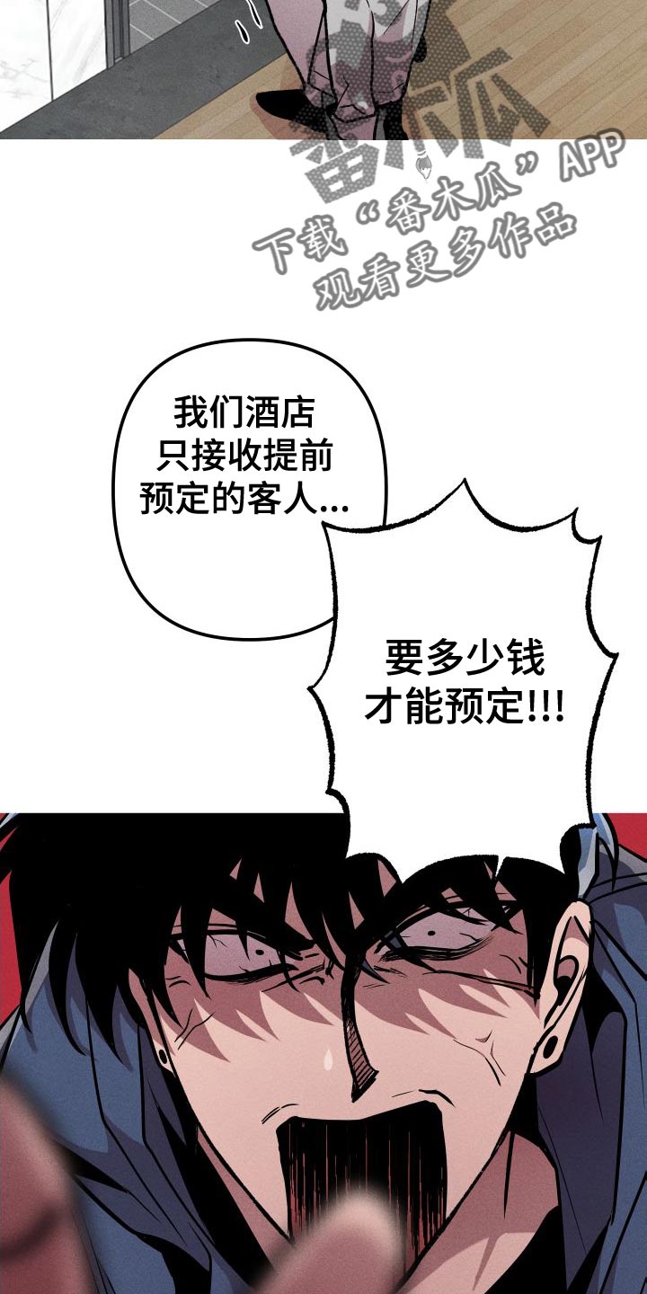 《相杀》漫画最新章节第30章：必须忍着免费下拉式在线观看章节第【16】张图片