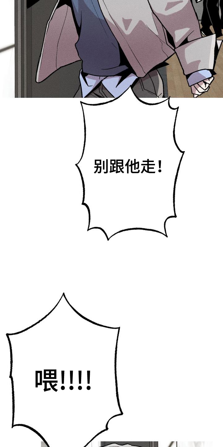 《相杀》漫画最新章节第30章：必须忍着免费下拉式在线观看章节第【14】张图片