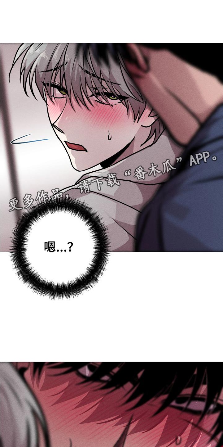 《相杀》漫画最新章节第30章：必须忍着免费下拉式在线观看章节第【2】张图片