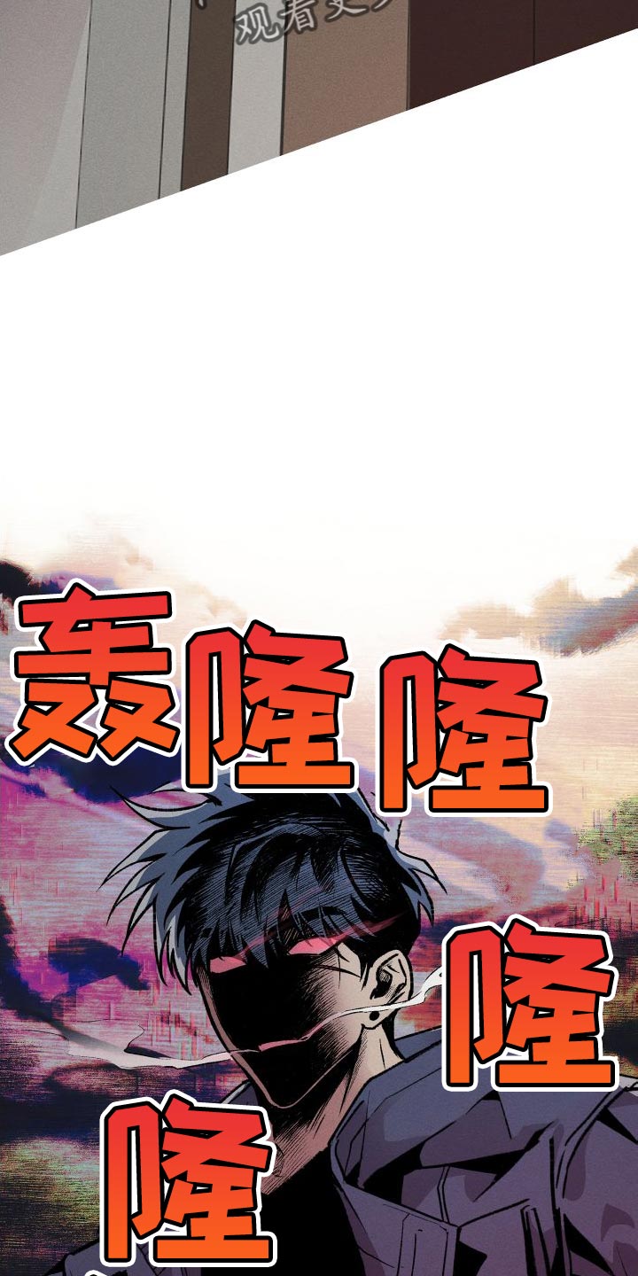 《相杀》漫画最新章节第31章：你死定了免费下拉式在线观看章节第【4】张图片