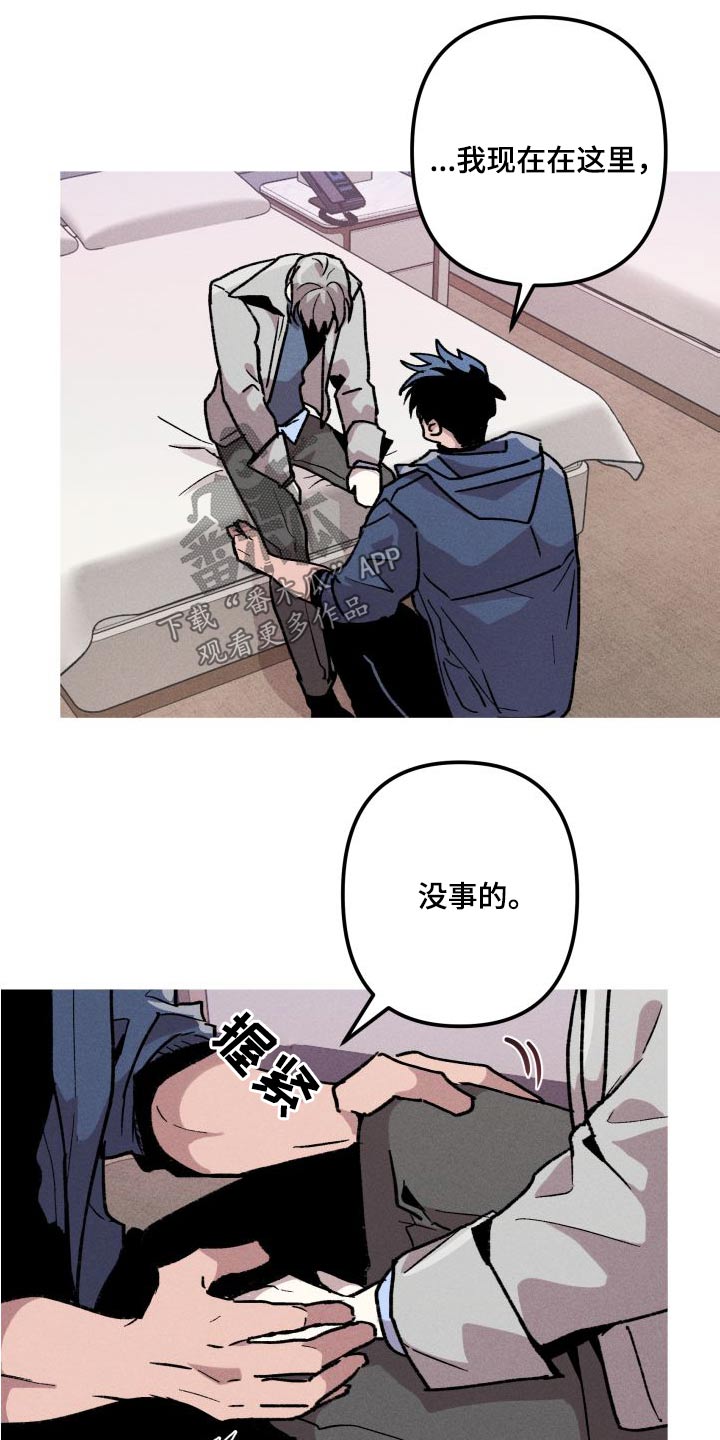 《相杀》漫画最新章节第32章：计划免费下拉式在线观看章节第【14】张图片