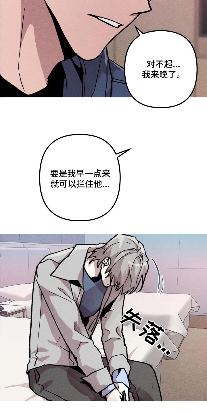 《相杀》漫画最新章节第32章：计划免费下拉式在线观看章节第【15】张图片