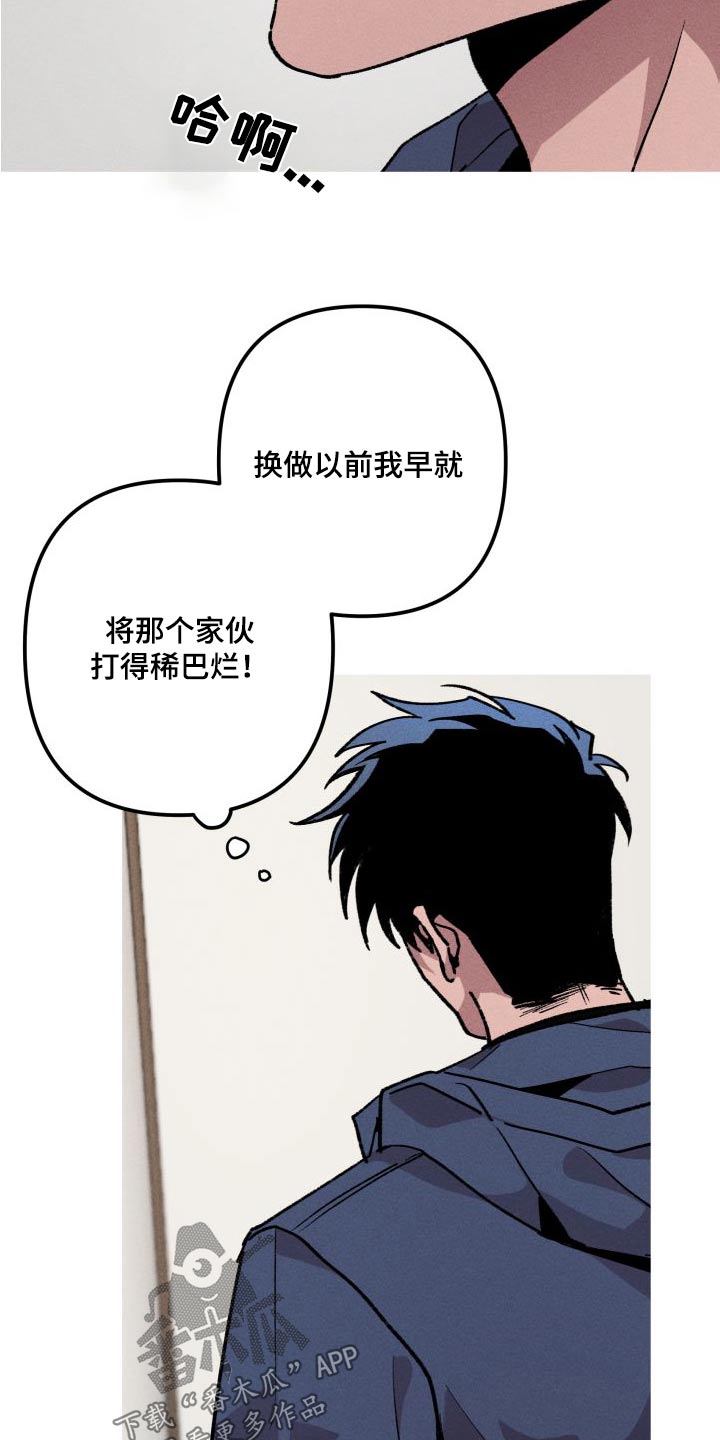 《相杀》漫画最新章节第32章：计划免费下拉式在线观看章节第【20】张图片