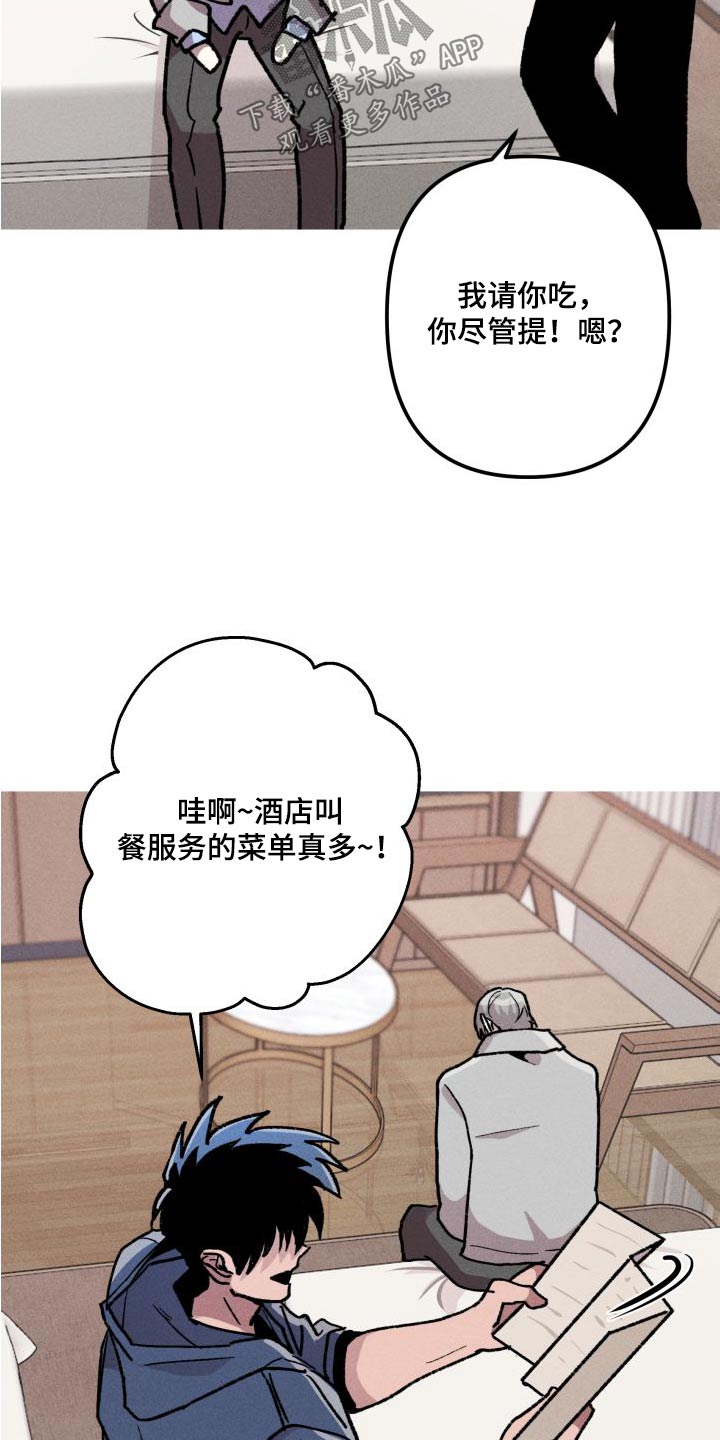 《相杀》漫画最新章节第32章：计划免费下拉式在线观看章节第【9】张图片