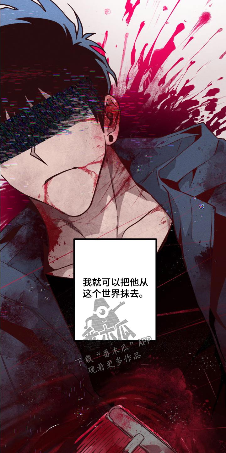 《相杀》漫画最新章节第32章：计划免费下拉式在线观看章节第【2】张图片