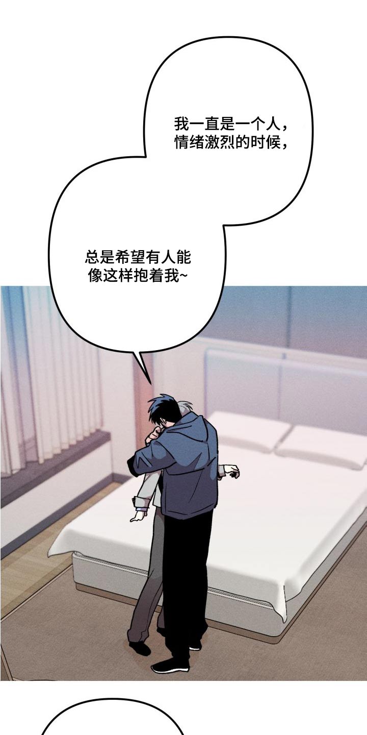 《相杀》漫画最新章节第33章：失败免费下拉式在线观看章节第【11】张图片