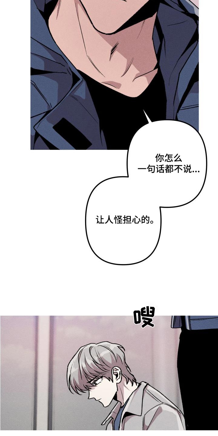 《相杀》漫画最新章节第33章：失败免费下拉式在线观看章节第【17】张图片