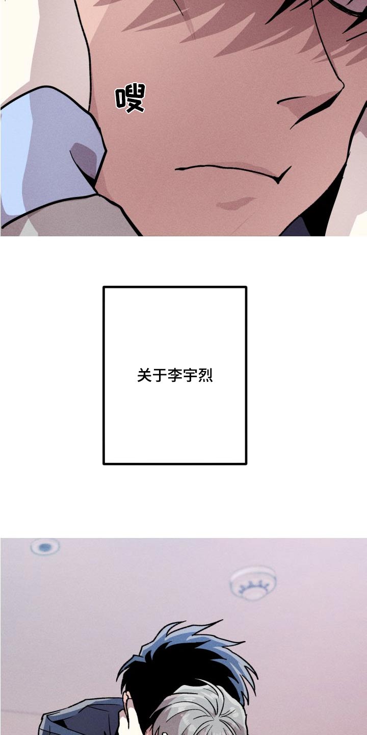 《相杀》漫画最新章节第33章：失败免费下拉式在线观看章节第【3】张图片