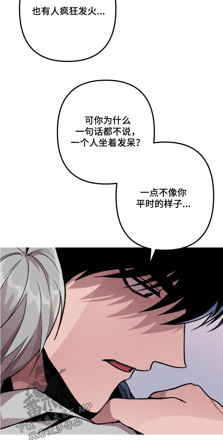 《相杀》漫画最新章节第33章：失败免费下拉式在线观看章节第【12】张图片