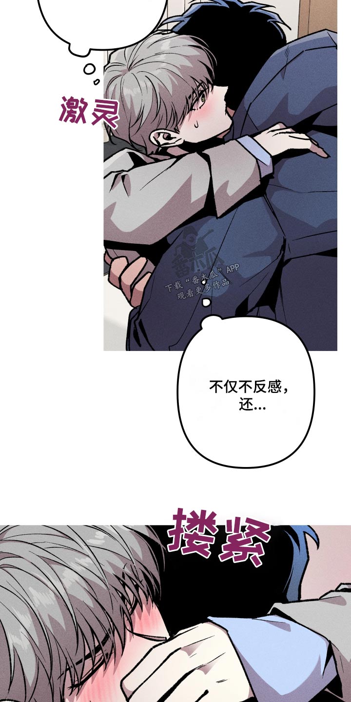 《相杀》漫画最新章节第34章：睡着了免费下拉式在线观看章节第【13】张图片