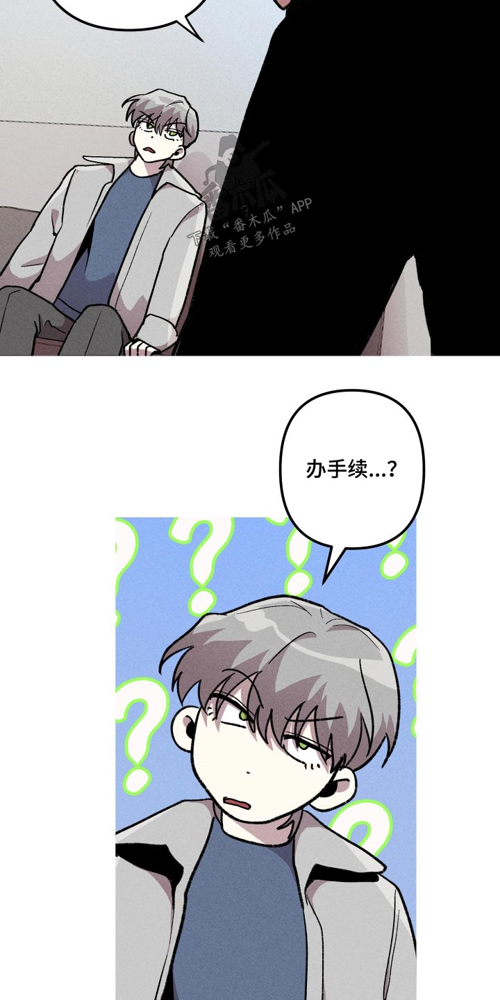 《相杀》漫画最新章节第35章：奇怪的梦免费下拉式在线观看章节第【4】张图片