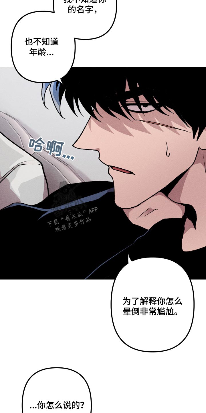 《相杀》漫画最新章节第35章：奇怪的梦免费下拉式在线观看章节第【7】张图片