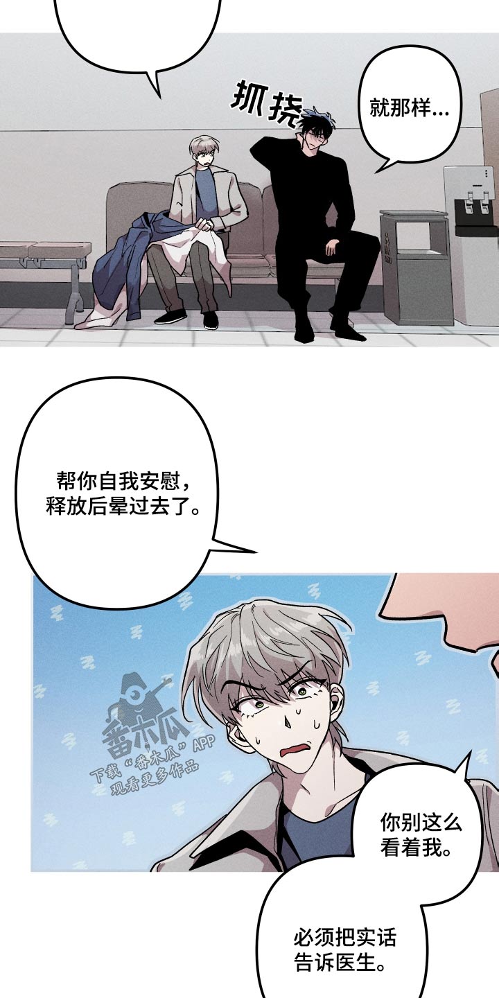 《相杀》漫画最新章节第35章：奇怪的梦免费下拉式在线观看章节第【6】张图片