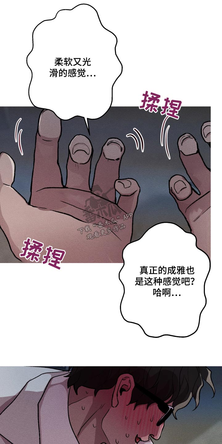 《相杀》漫画最新章节第36章：理由免费下拉式在线观看章节第【5】张图片