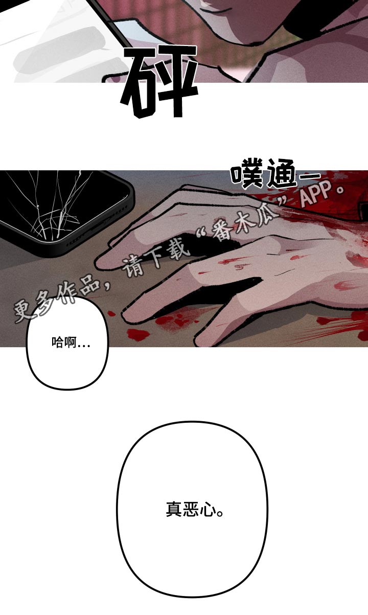 《相杀》漫画最新章节第36章：理由免费下拉式在线观看章节第【1】张图片