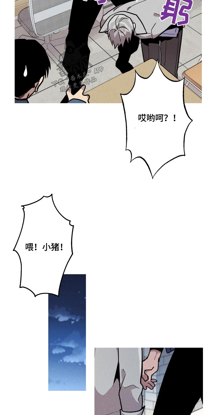 《相杀》漫画最新章节第36章：理由免费下拉式在线观看章节第【18】张图片