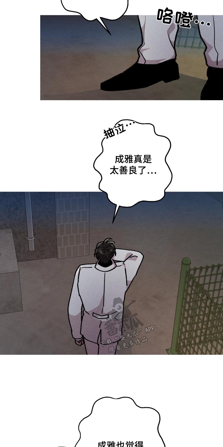 《相杀》漫画最新章节第36章：理由免费下拉式在线观看章节第【7】张图片