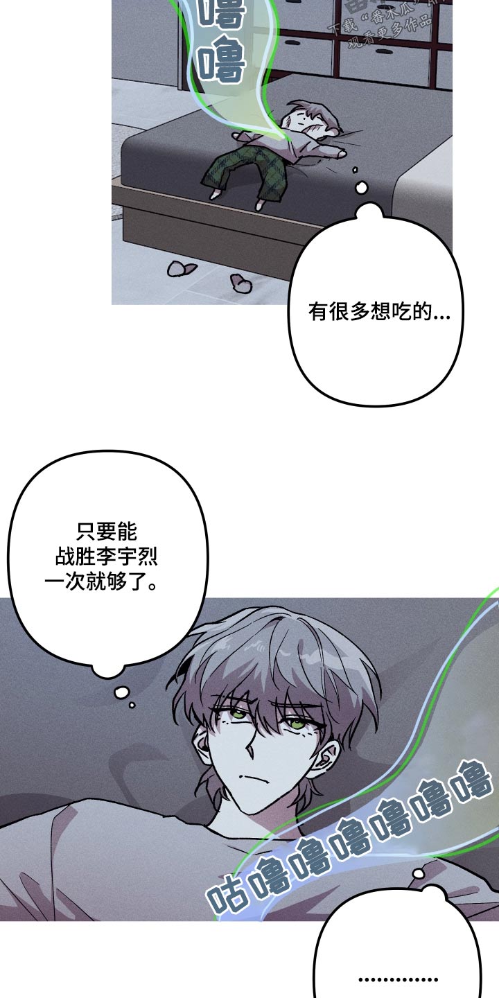 《相杀》漫画最新章节第37章：你干什么免费下拉式在线观看章节第【15】张图片