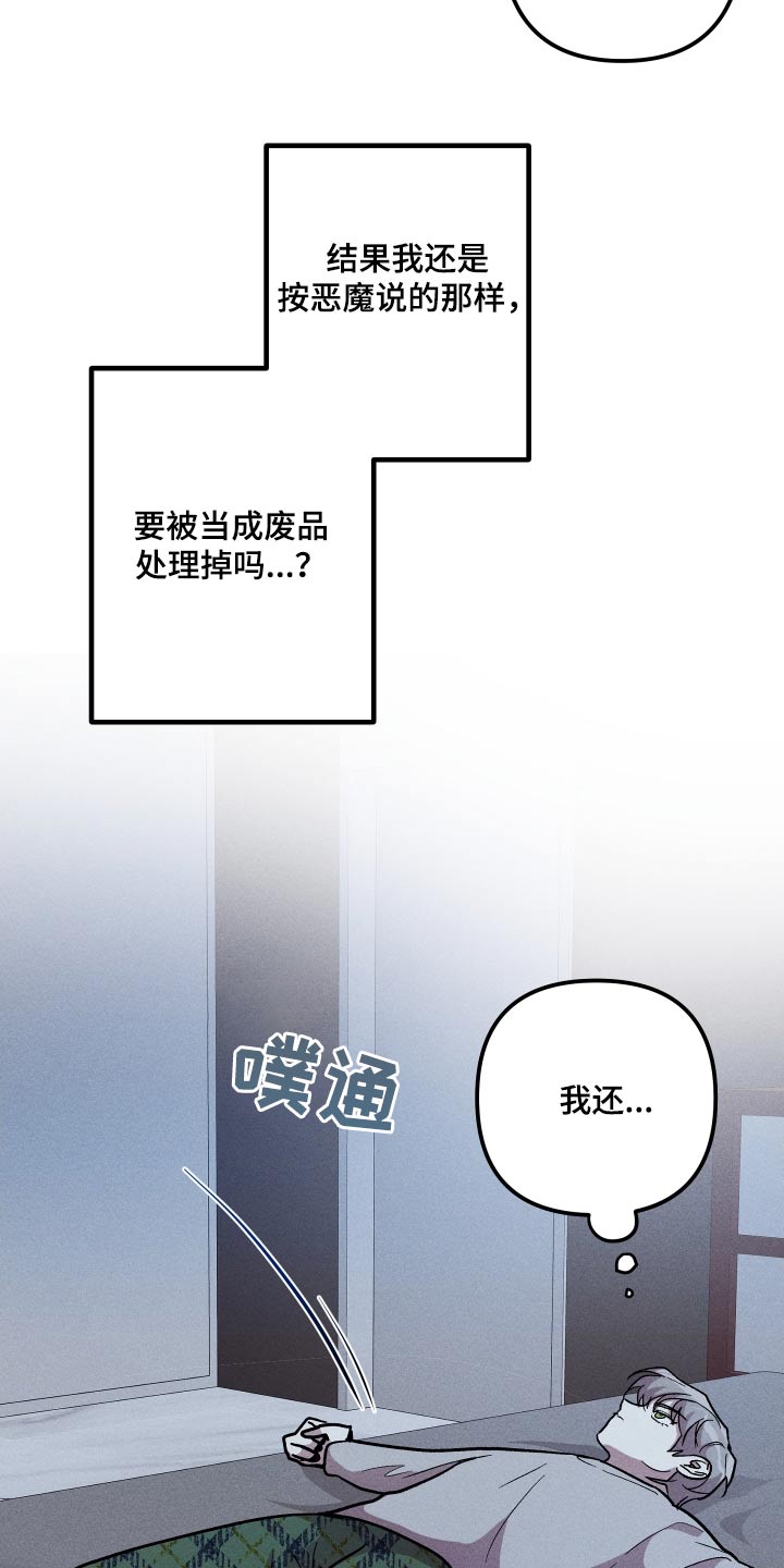 《相杀》漫画最新章节第37章：你干什么免费下拉式在线观看章节第【17】张图片