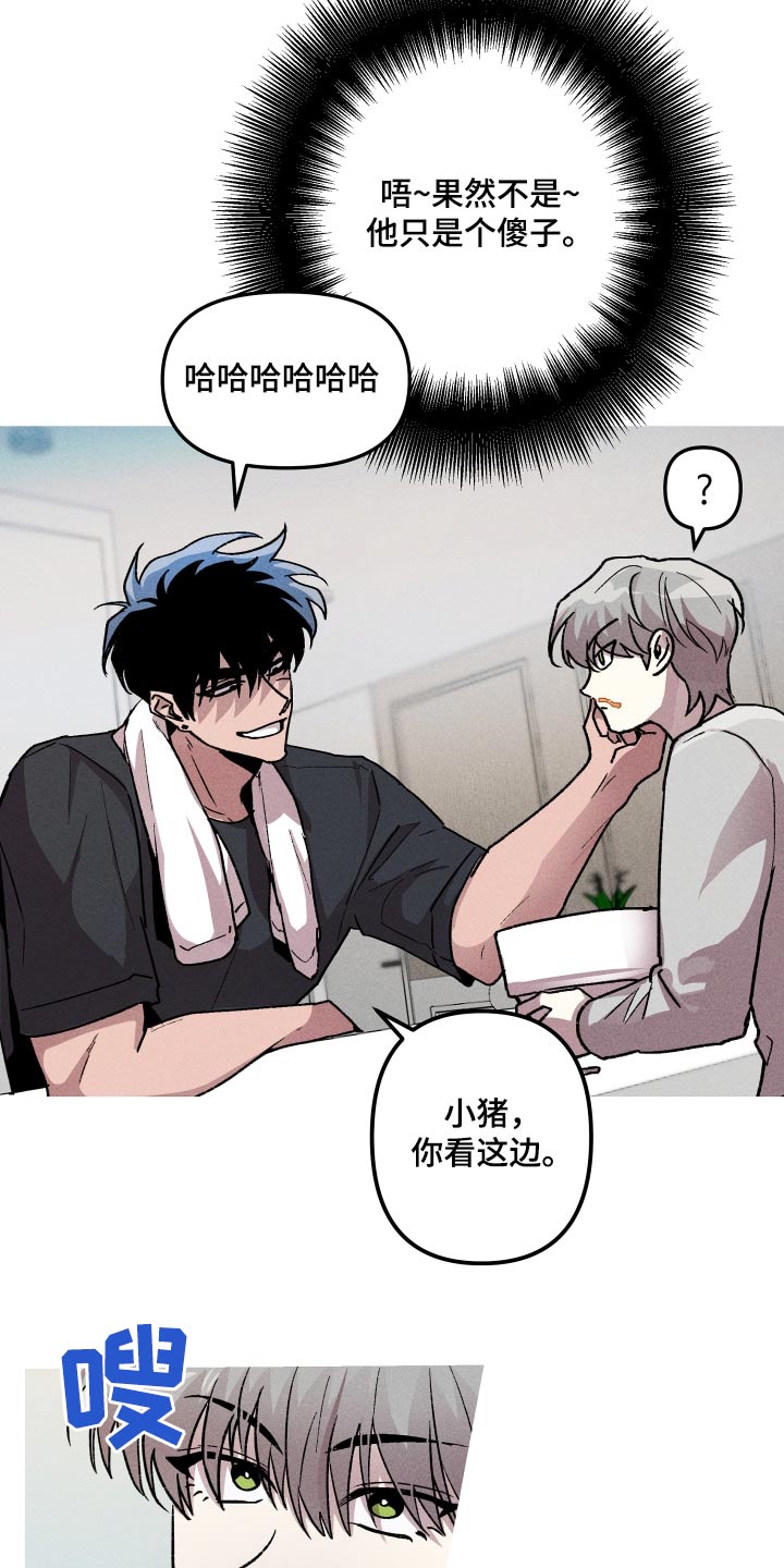 《相杀》漫画最新章节第38章：肚子饿免费下拉式在线观看章节第【7】张图片