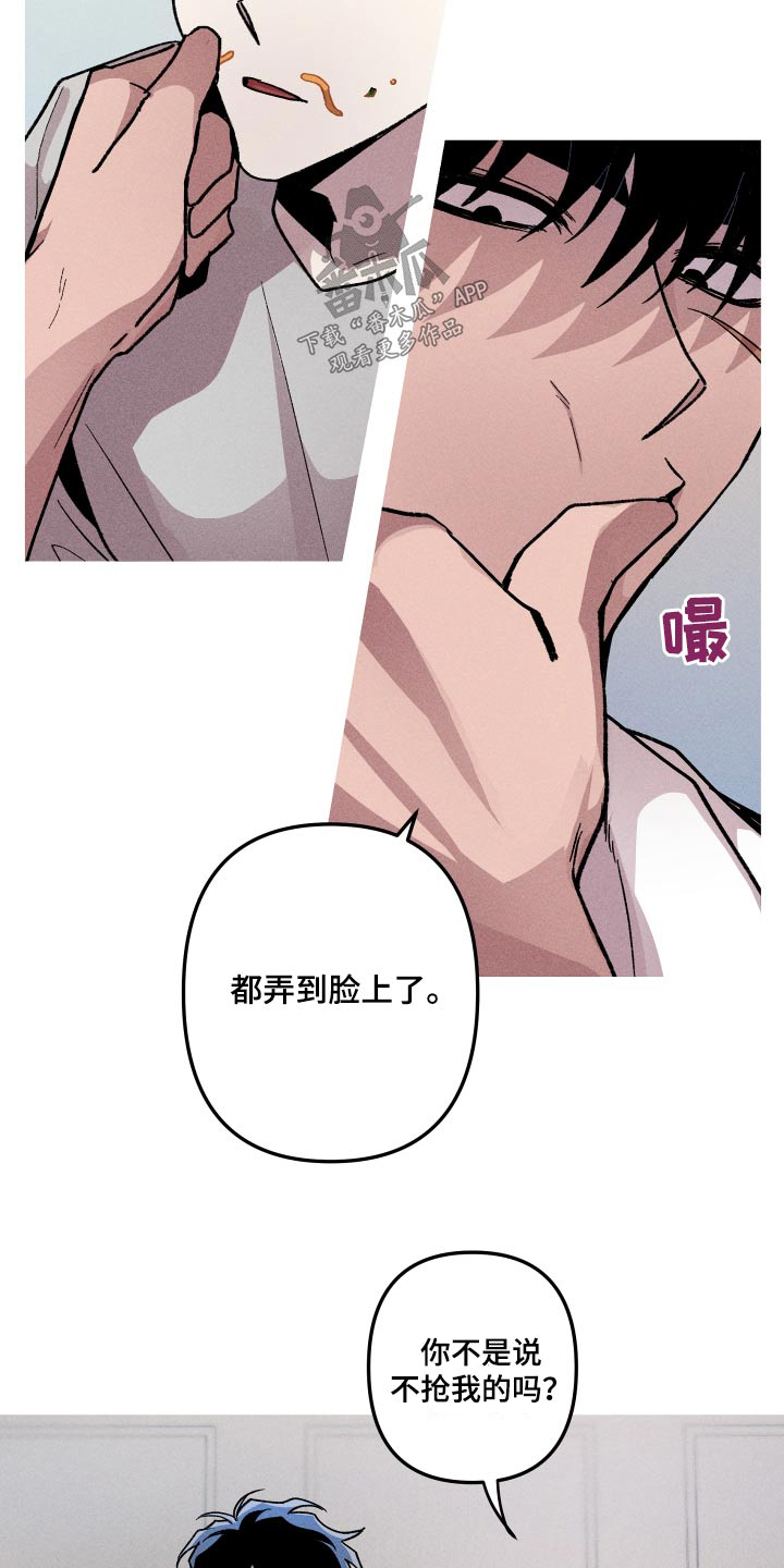 《相杀》漫画最新章节第38章：肚子饿免费下拉式在线观看章节第【6】张图片