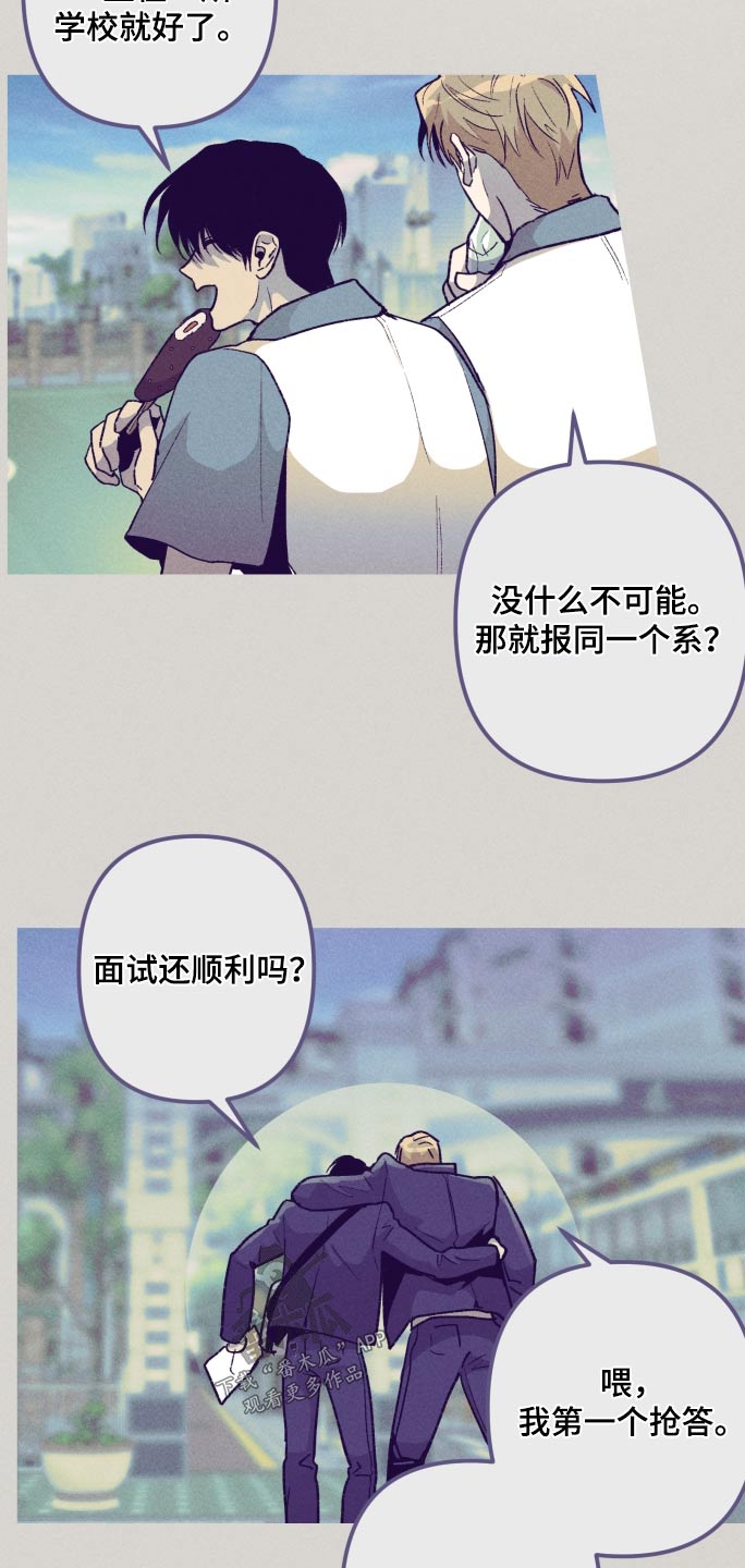 《相杀》漫画最新章节第47章：感觉免费下拉式在线观看章节第【12】张图片