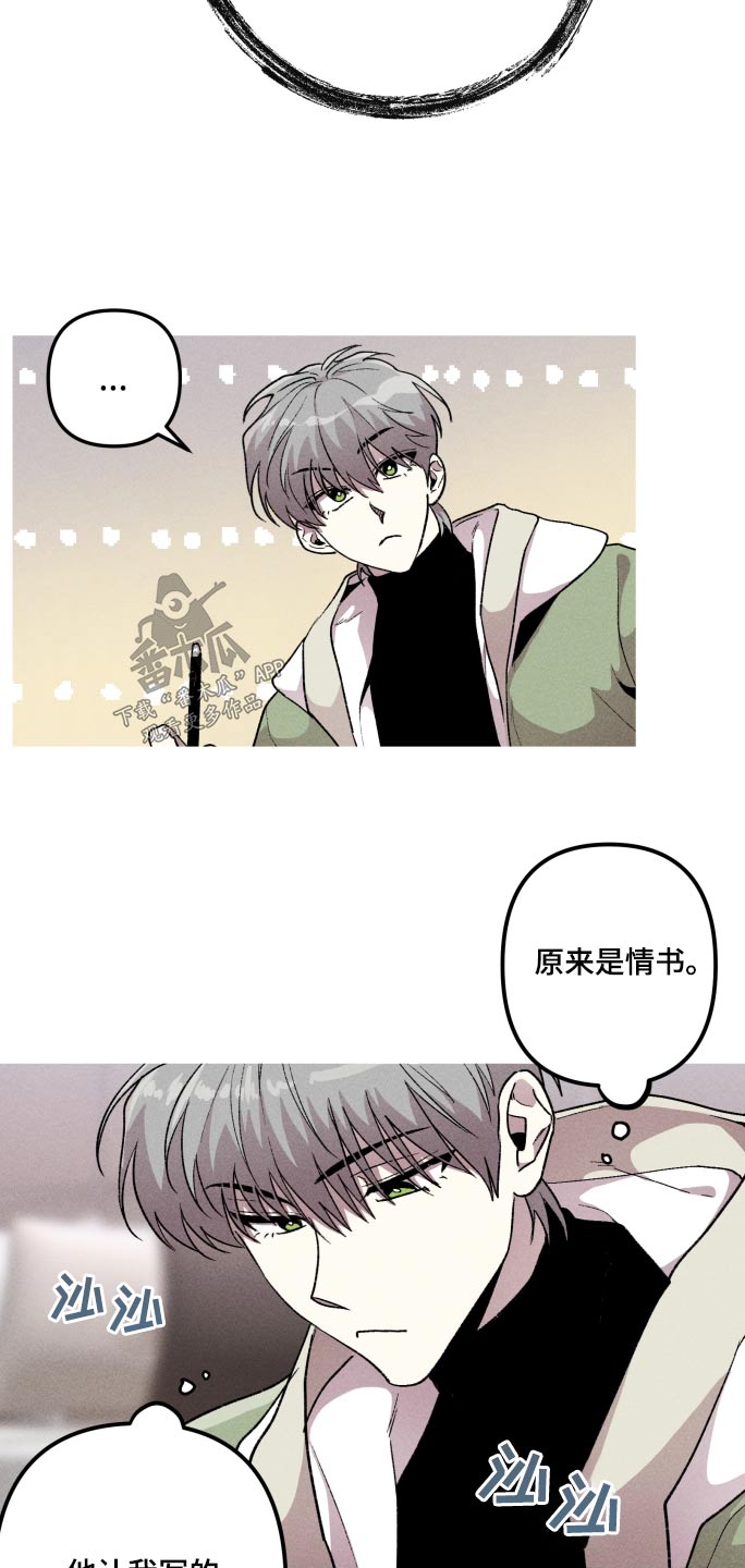 《相杀》漫画最新章节第47章：感觉免费下拉式在线观看章节第【18】张图片