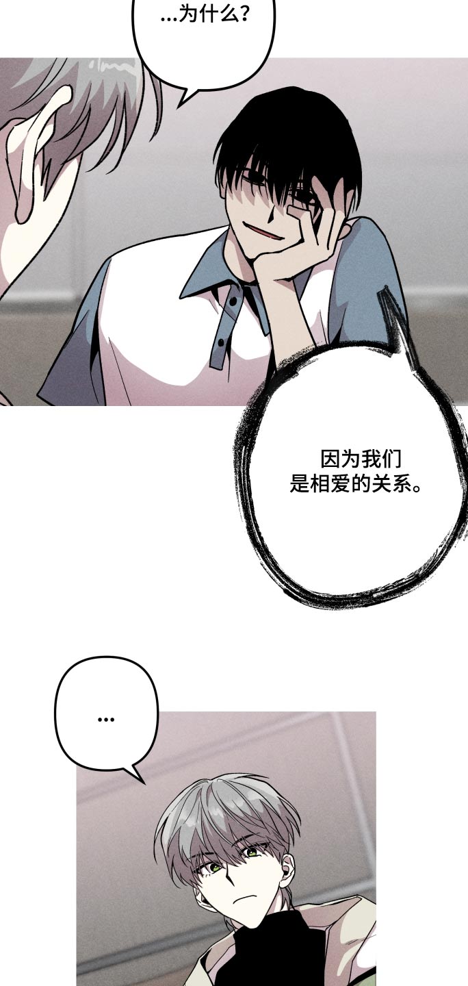 《相杀》漫画最新章节第47章：感觉免费下拉式在线观看章节第【16】张图片