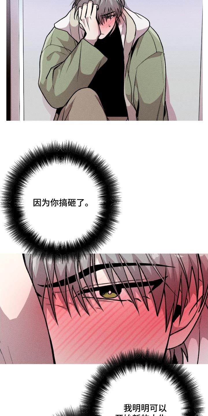 《相杀》漫画最新章节第48章：明显免费下拉式在线观看章节第【7】张图片