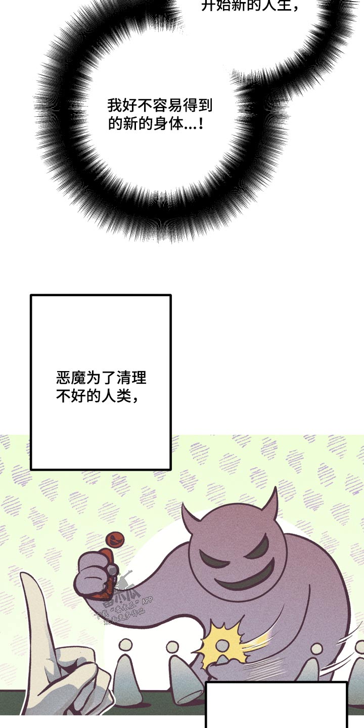 《相杀》漫画最新章节第48章：明显免费下拉式在线观看章节第【6】张图片