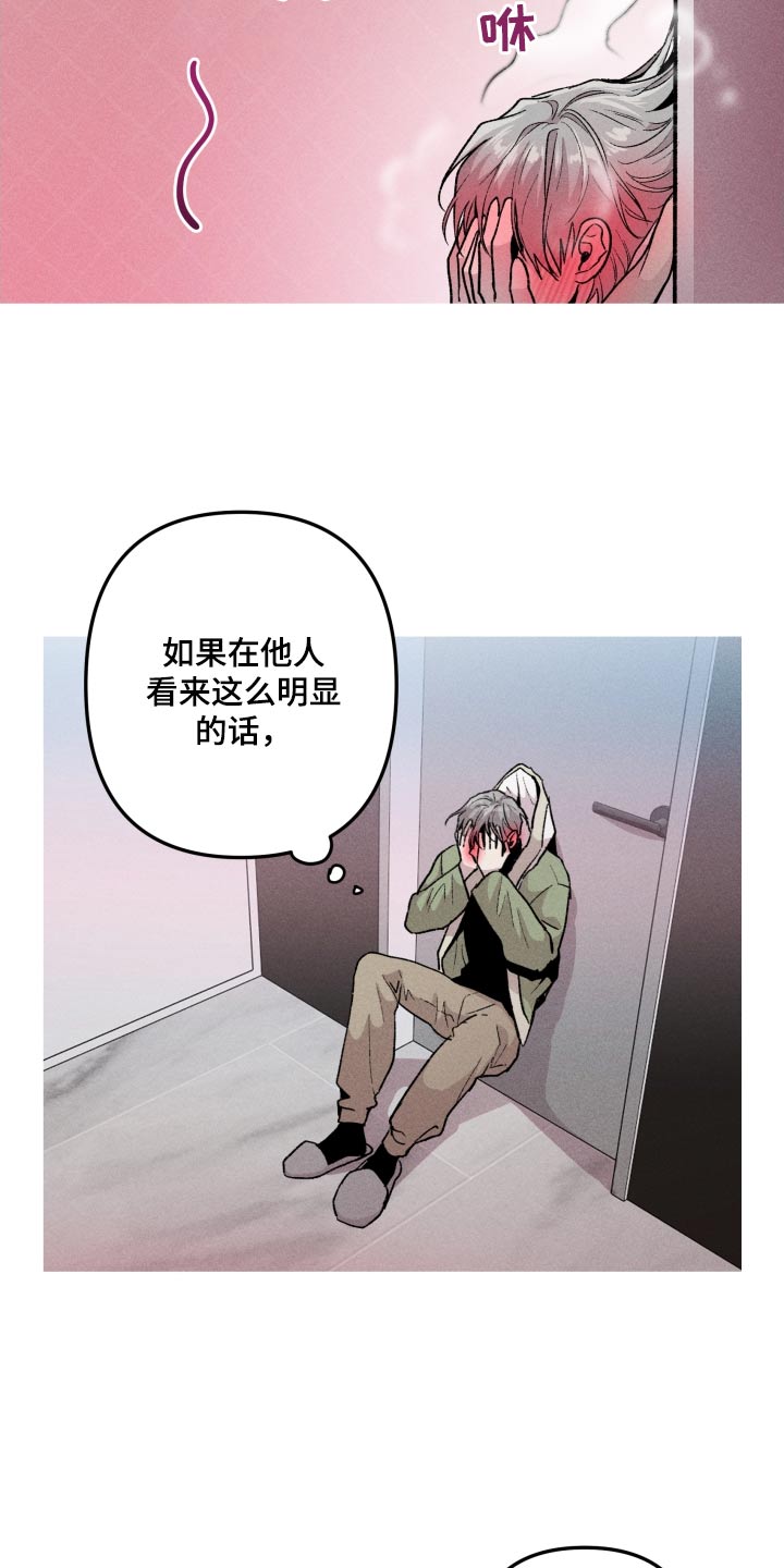 《相杀》漫画最新章节第48章：明显免费下拉式在线观看章节第【13】张图片