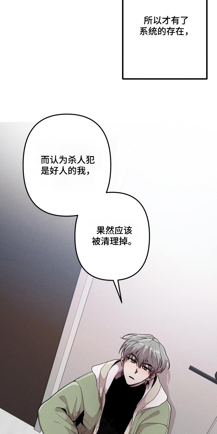 《相杀》漫画最新章节第48章：明显免费下拉式在线观看章节第【5】张图片