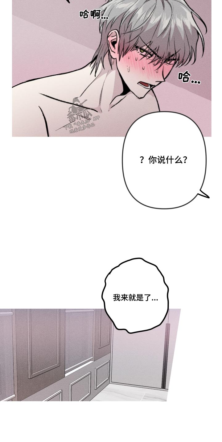 《相杀》漫画最新章节第52章：很晕免费下拉式在线观看章节第【4】张图片