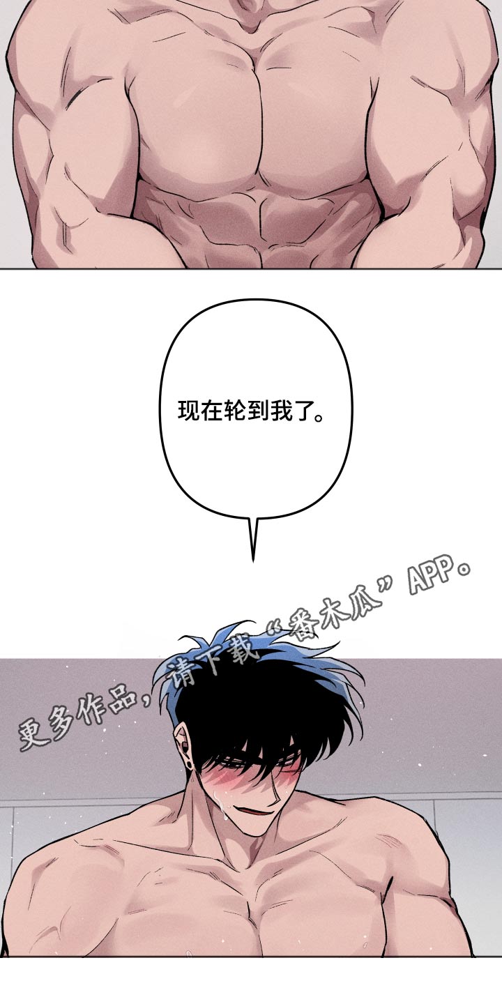 《相杀》漫画最新章节第51章：轮到我免费下拉式在线观看章节第【2】张图片