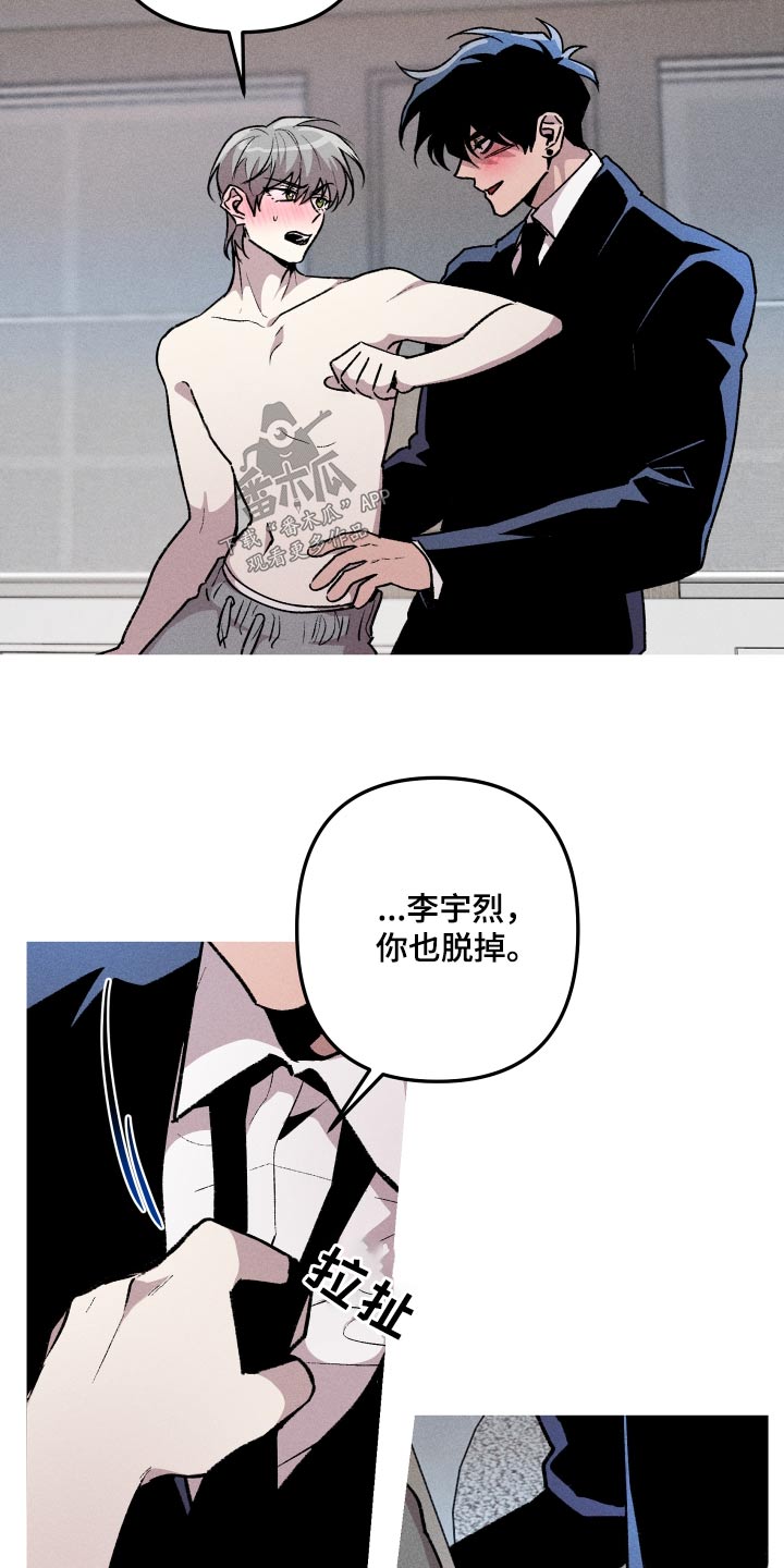 《相杀》漫画最新章节第51章：轮到我免费下拉式在线观看章节第【10】张图片